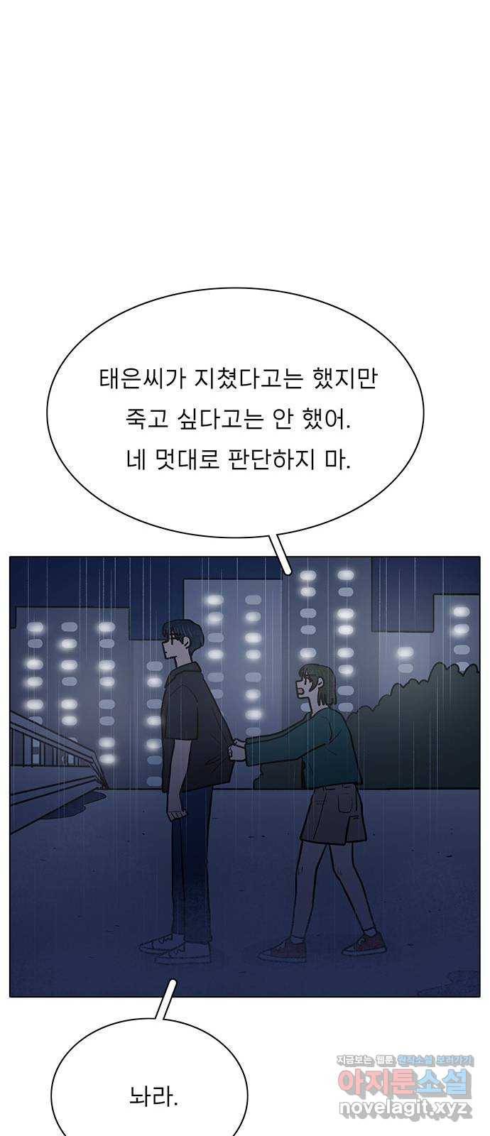 짝사랑의 유서 마지막화 37