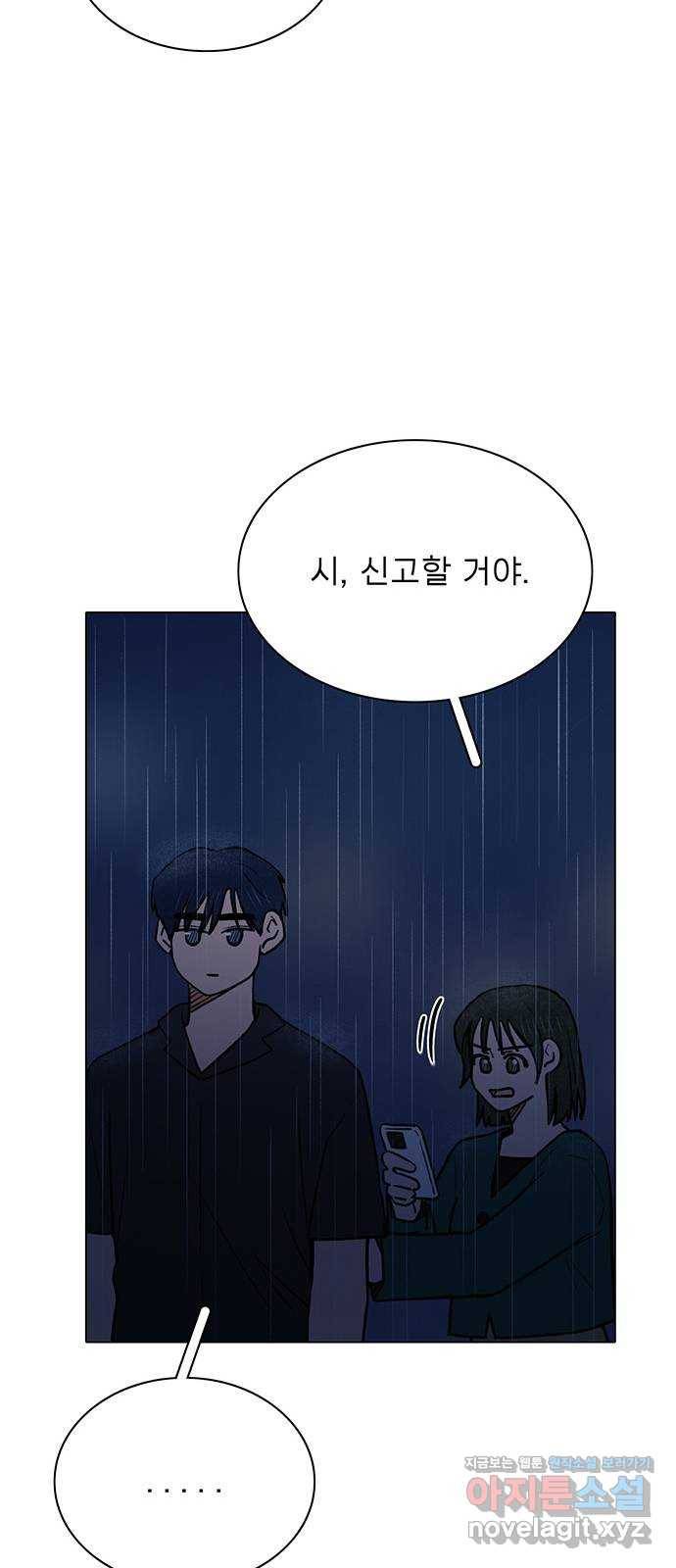 짝사랑의 유서 마지막화 38
