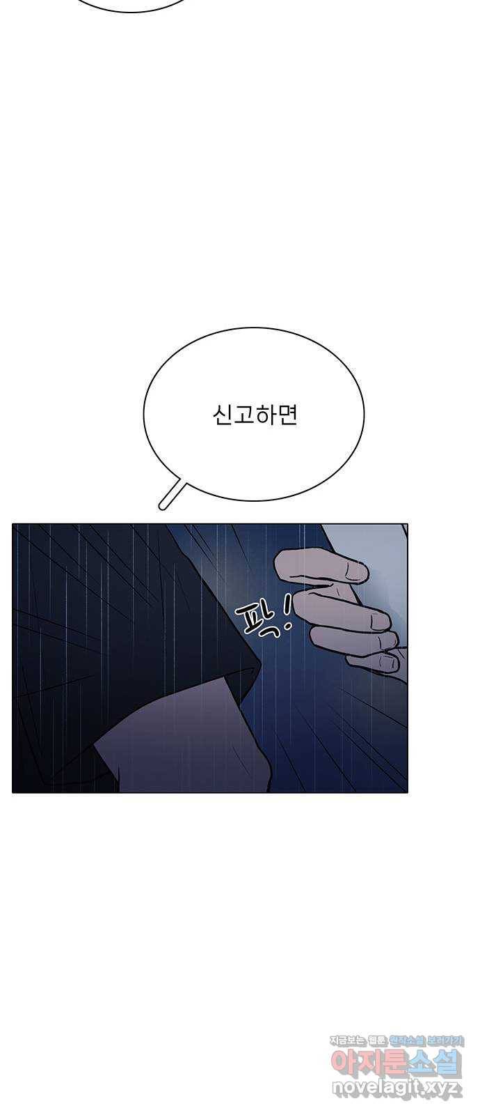 짝사랑의 유서 마지막화 39