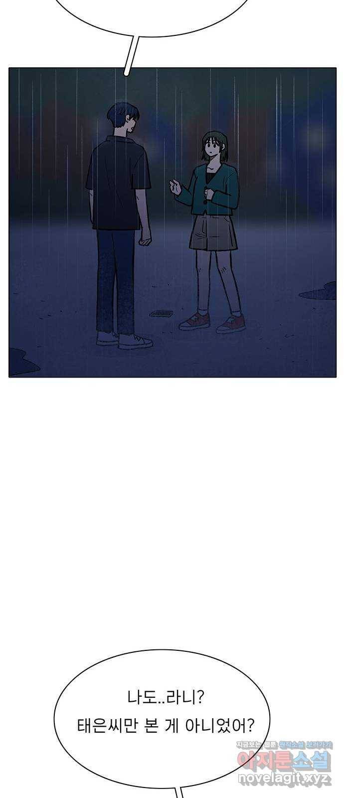 짝사랑의 유서 마지막화 41