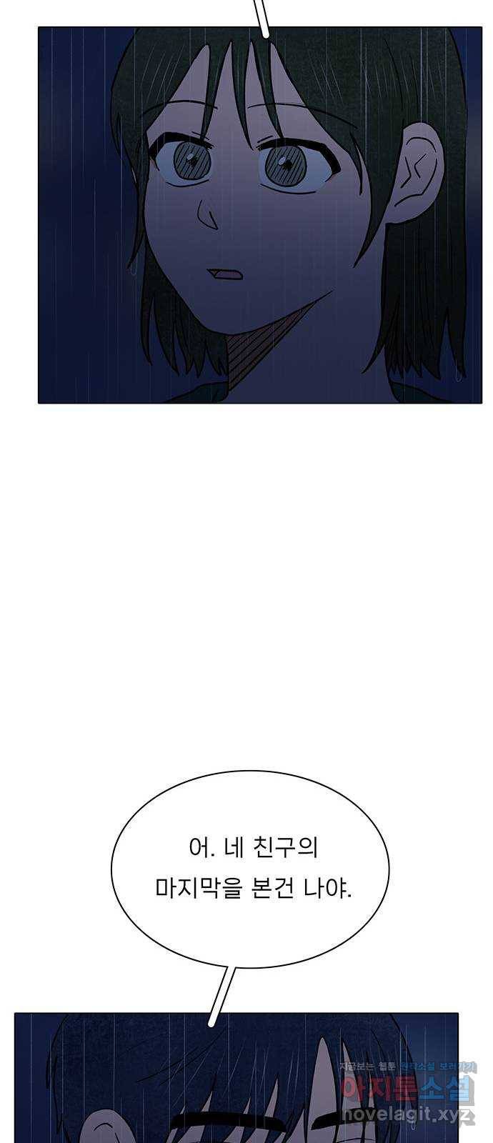 짝사랑의 유서 마지막화 42
