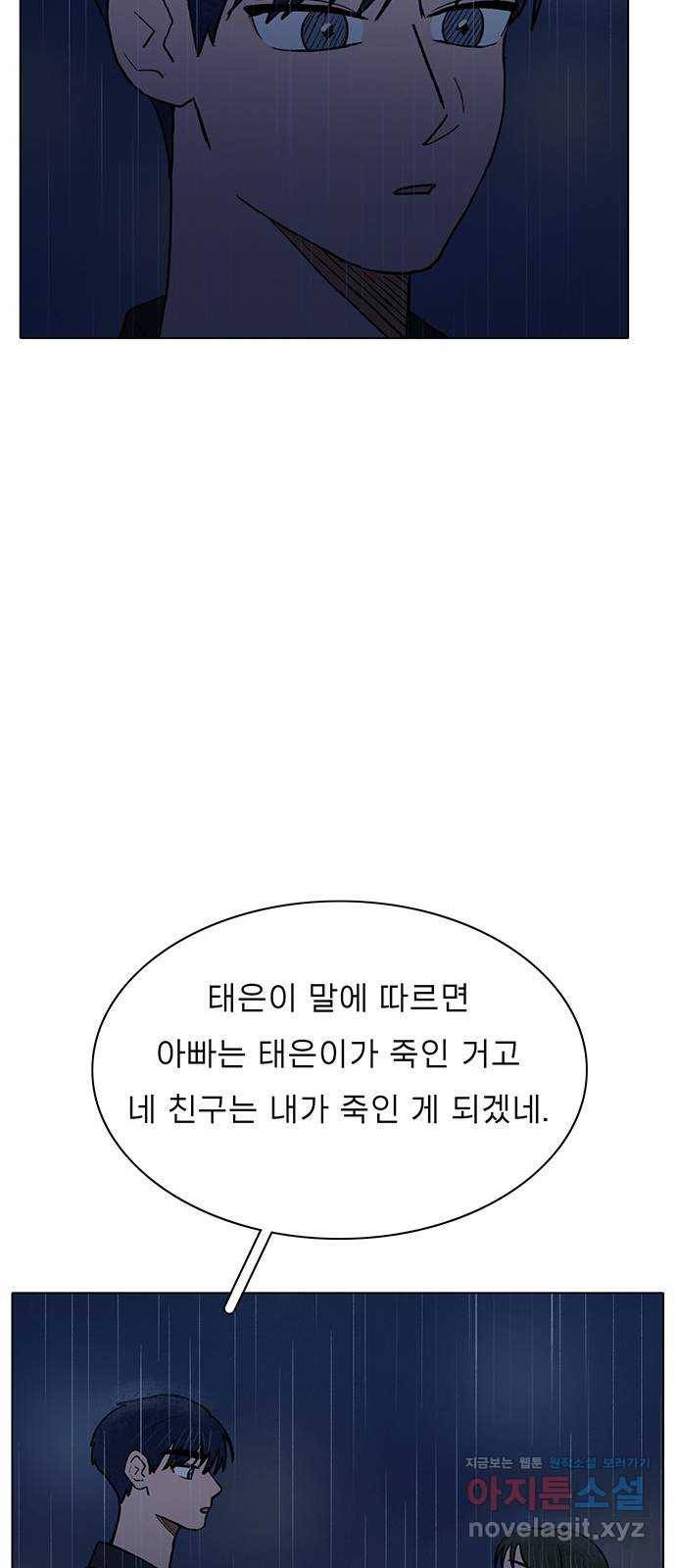 짝사랑의 유서 마지막화 43