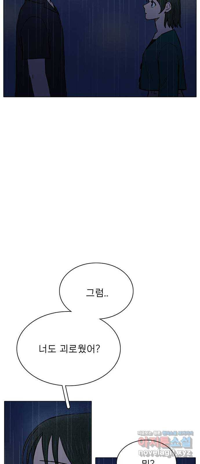 짝사랑의 유서 마지막화 44