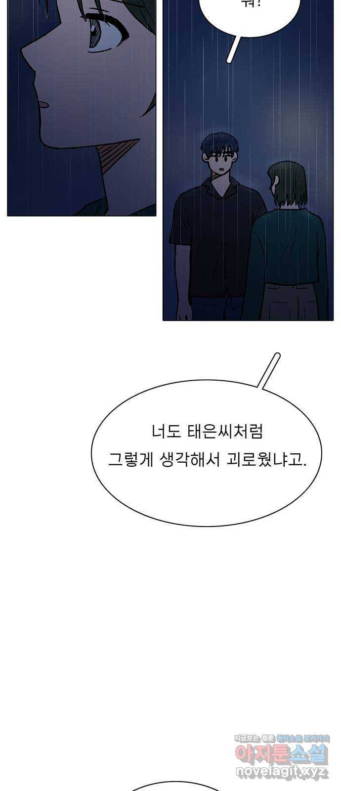 짝사랑의 유서 마지막화 45