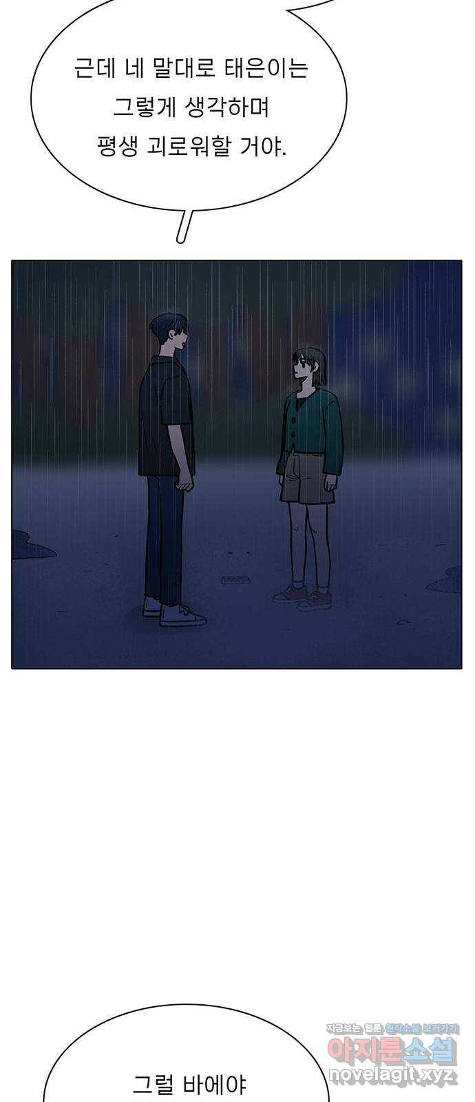 짝사랑의 유서 마지막화 47