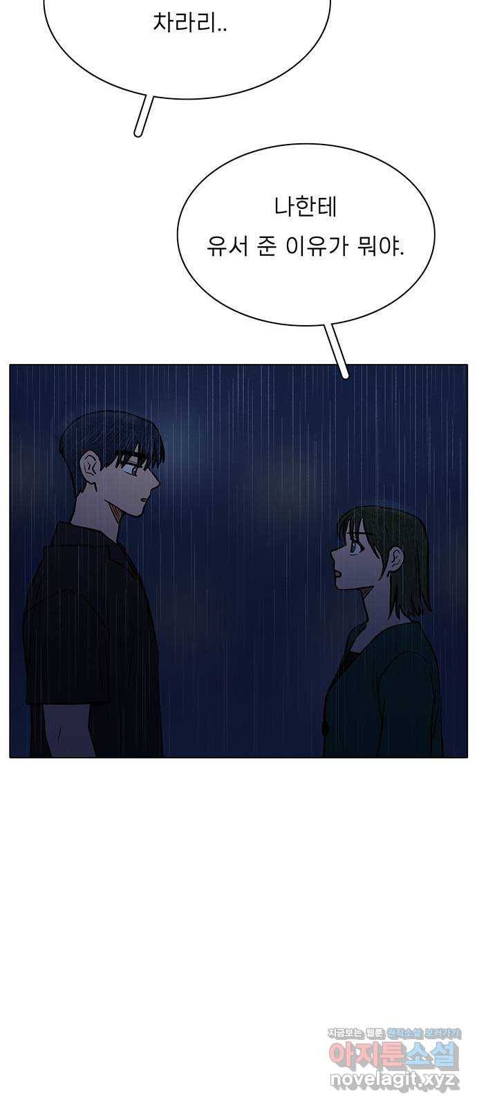 짝사랑의 유서 마지막화 48