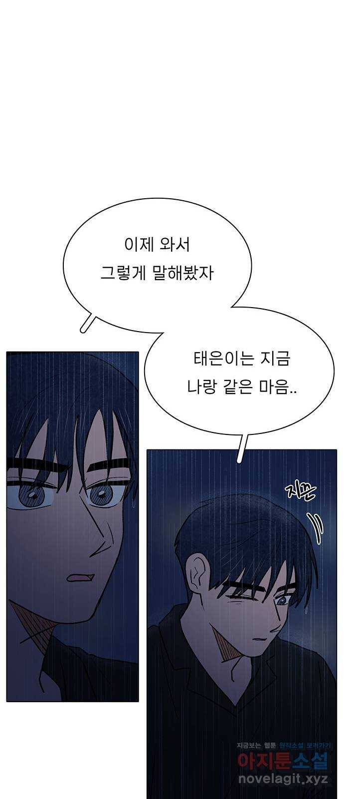 짝사랑의 유서 마지막화 52
