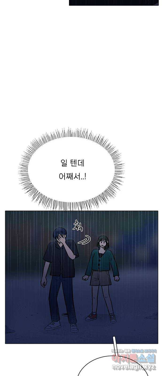 짝사랑의 유서 마지막화 53
