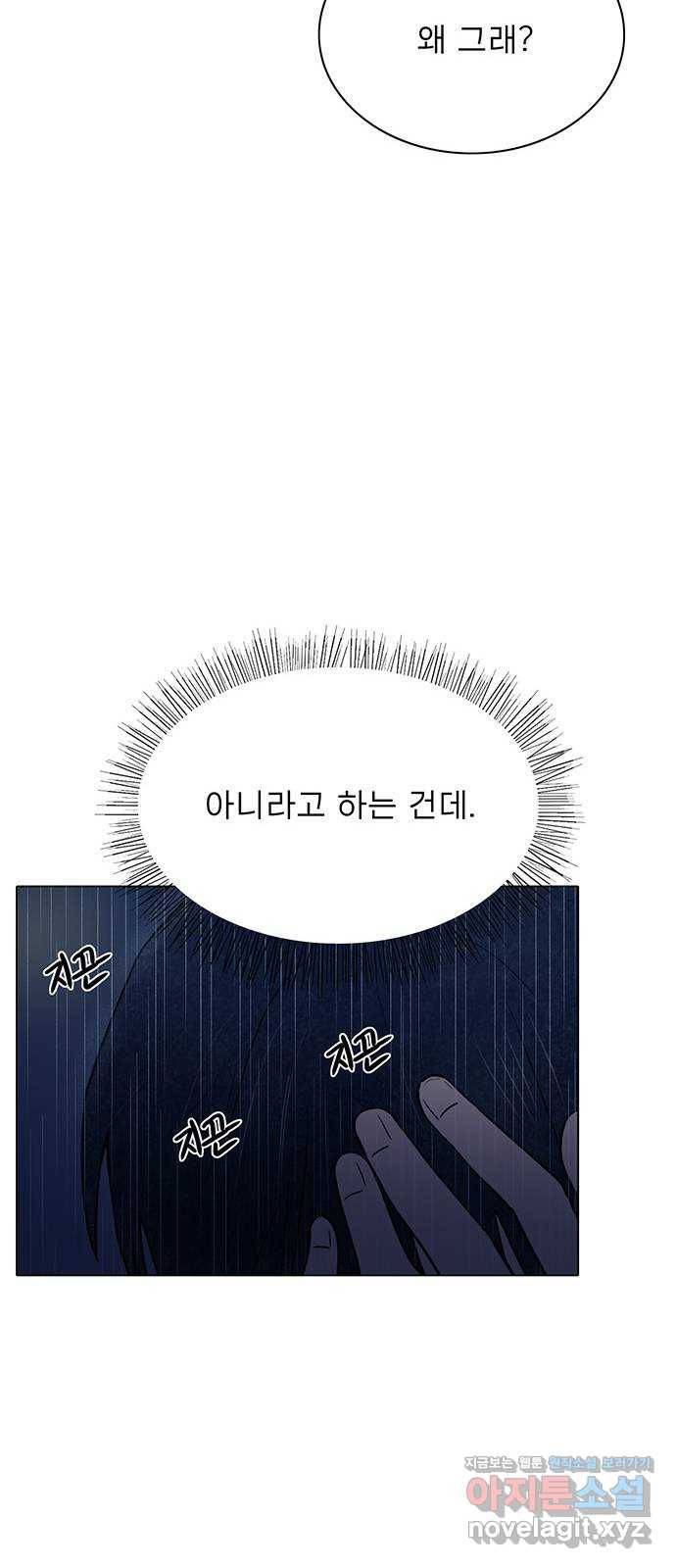 짝사랑의 유서 마지막화 54