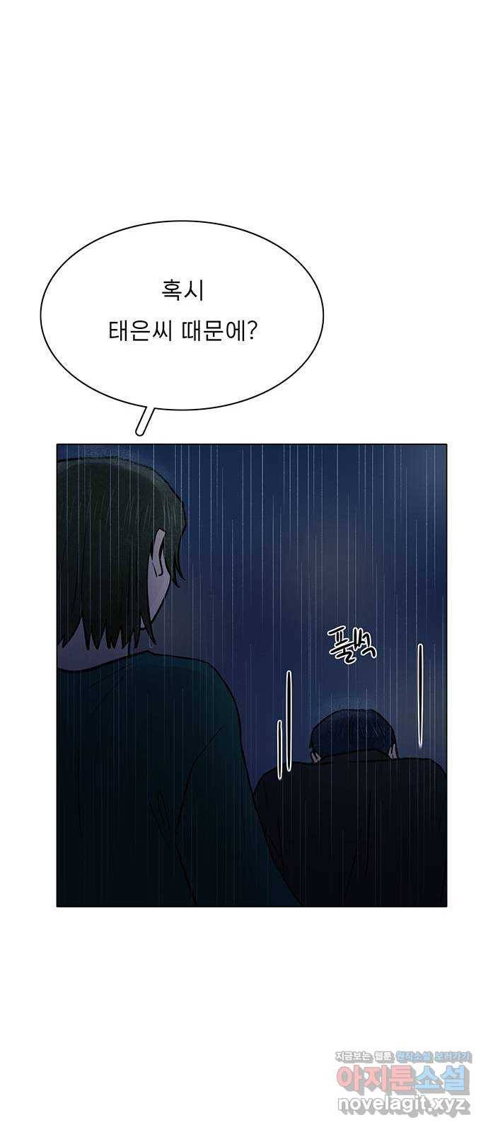 짝사랑의 유서 마지막화 55