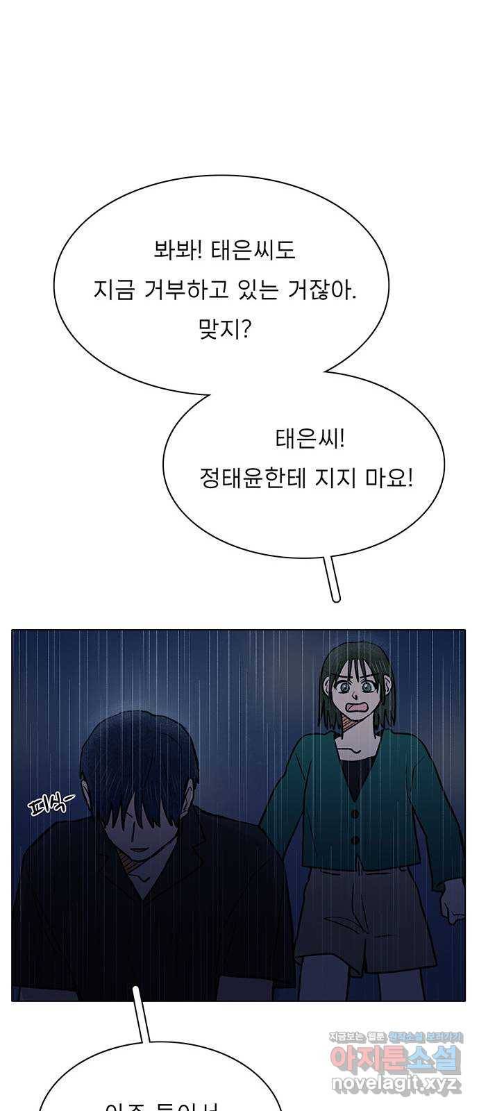 짝사랑의 유서 마지막화 56