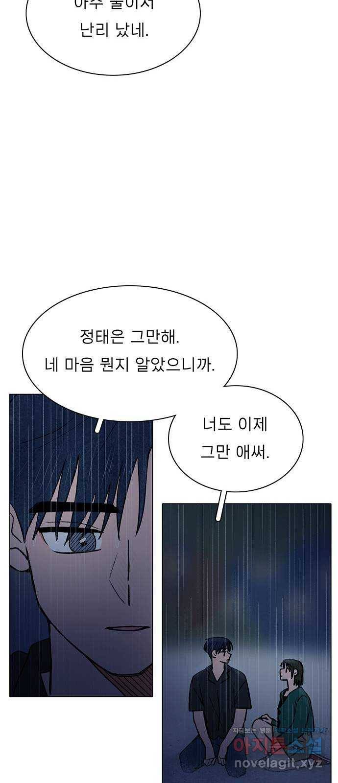 짝사랑의 유서 마지막화 57