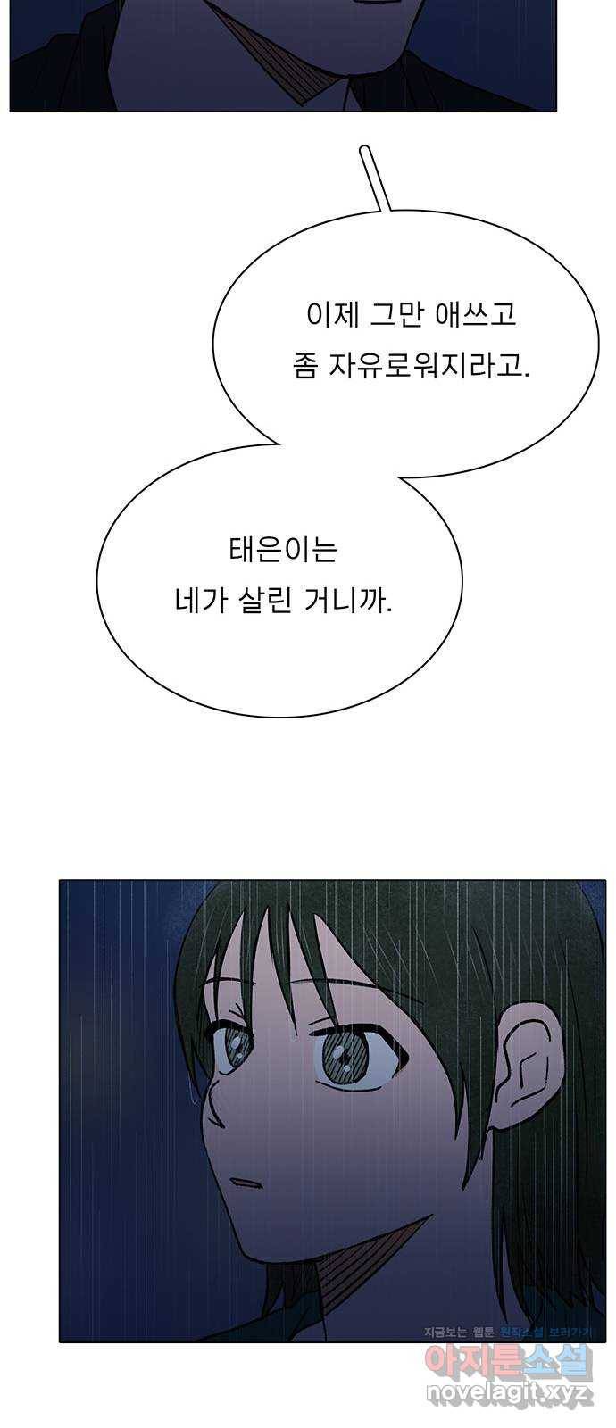 짝사랑의 유서 마지막화 59