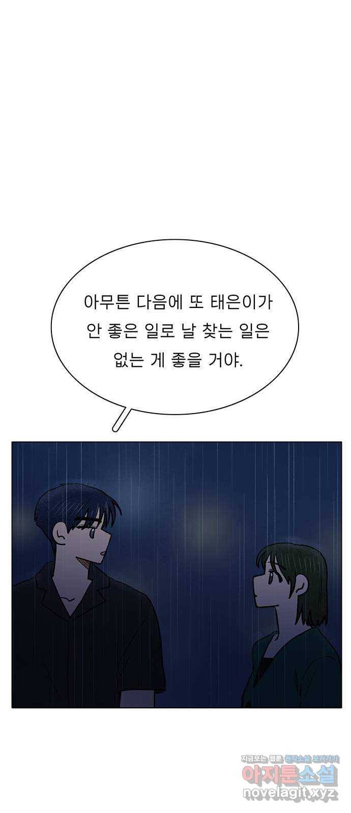 짝사랑의 유서 마지막화 60