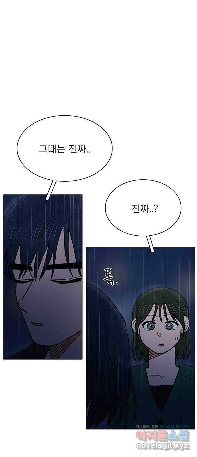 짝사랑의 유서 마지막화 61