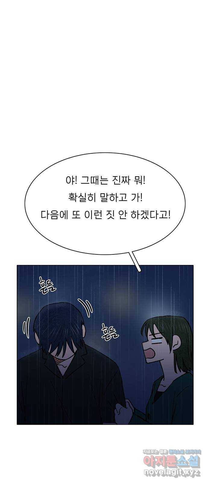 짝사랑의 유서 마지막화 62