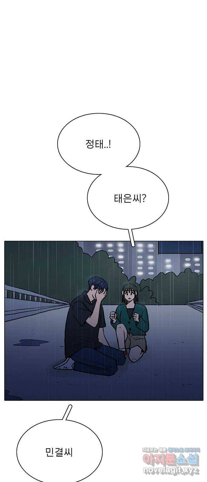 짝사랑의 유서 마지막화 63
