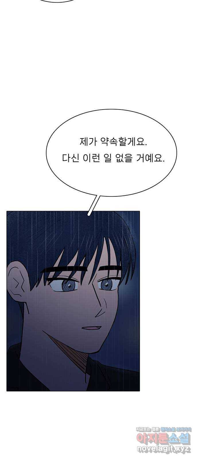 짝사랑의 유서 마지막화 64