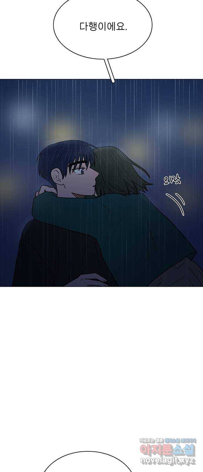 짝사랑의 유서 마지막화 66