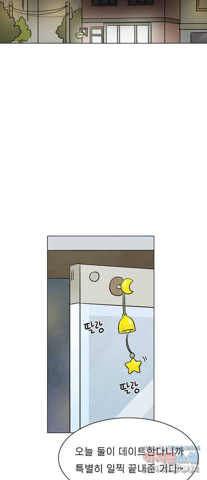 짝사랑의 유서 마지막화 69