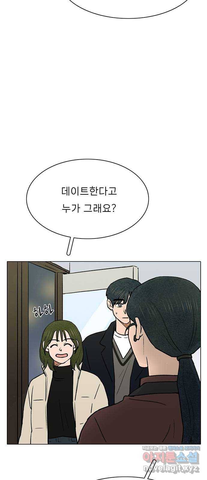 짝사랑의 유서 마지막화 70