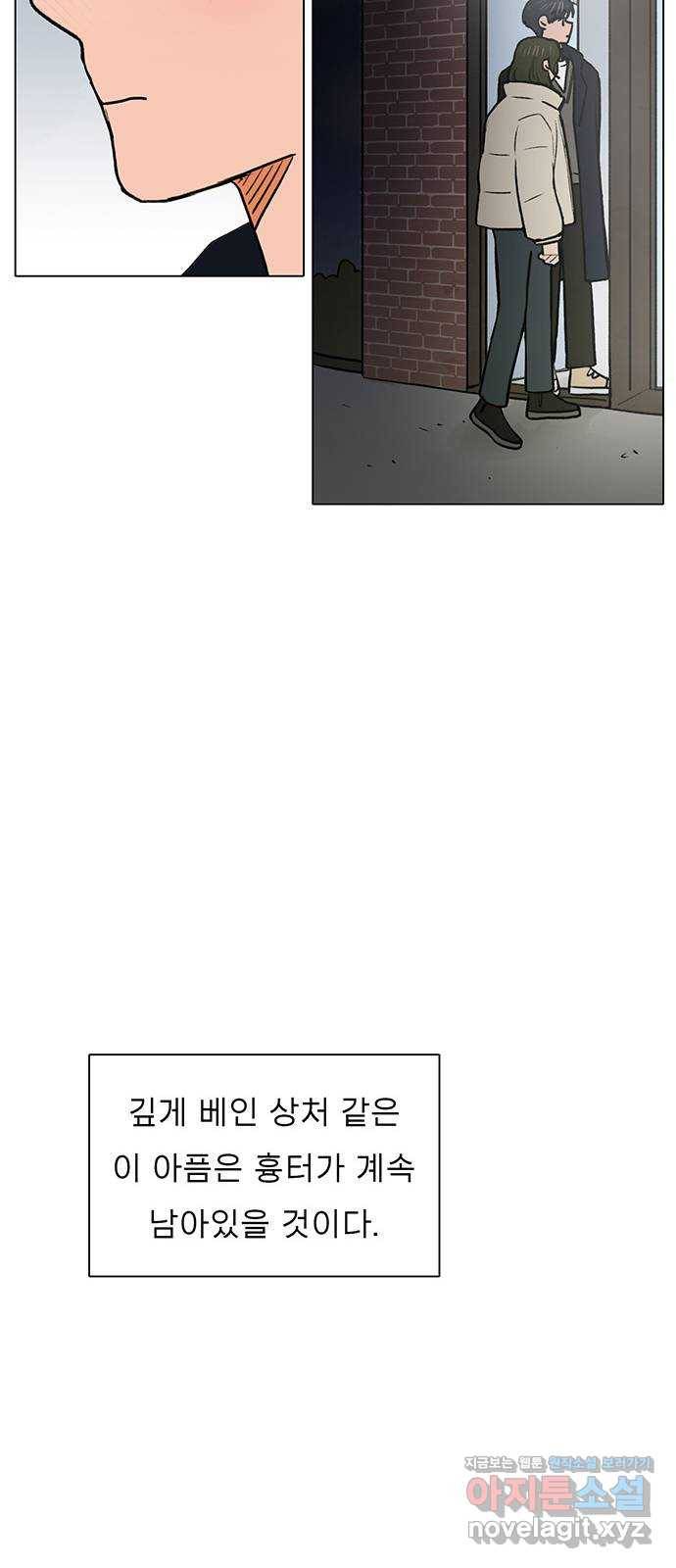 짝사랑의 유서 마지막화 72