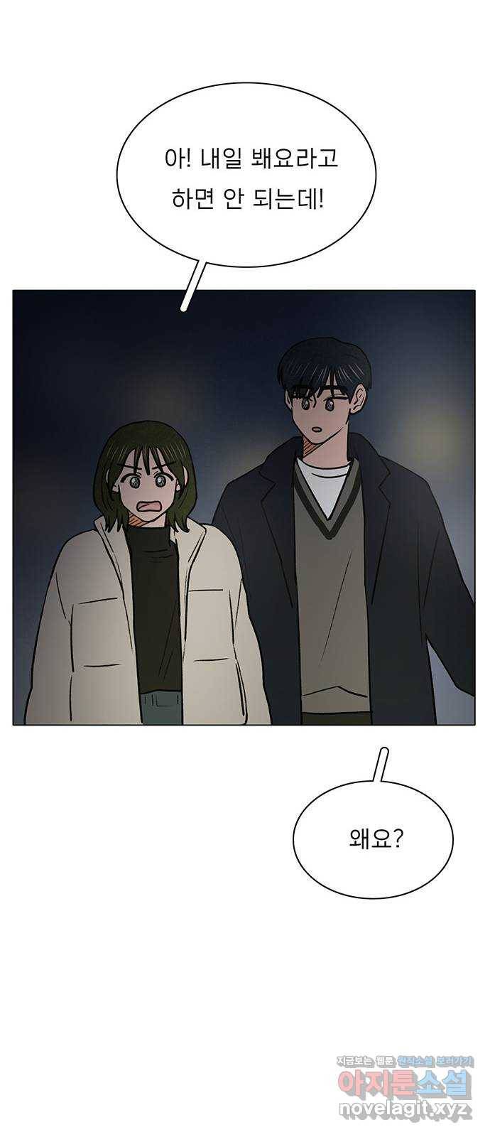 짝사랑의 유서 마지막화 73