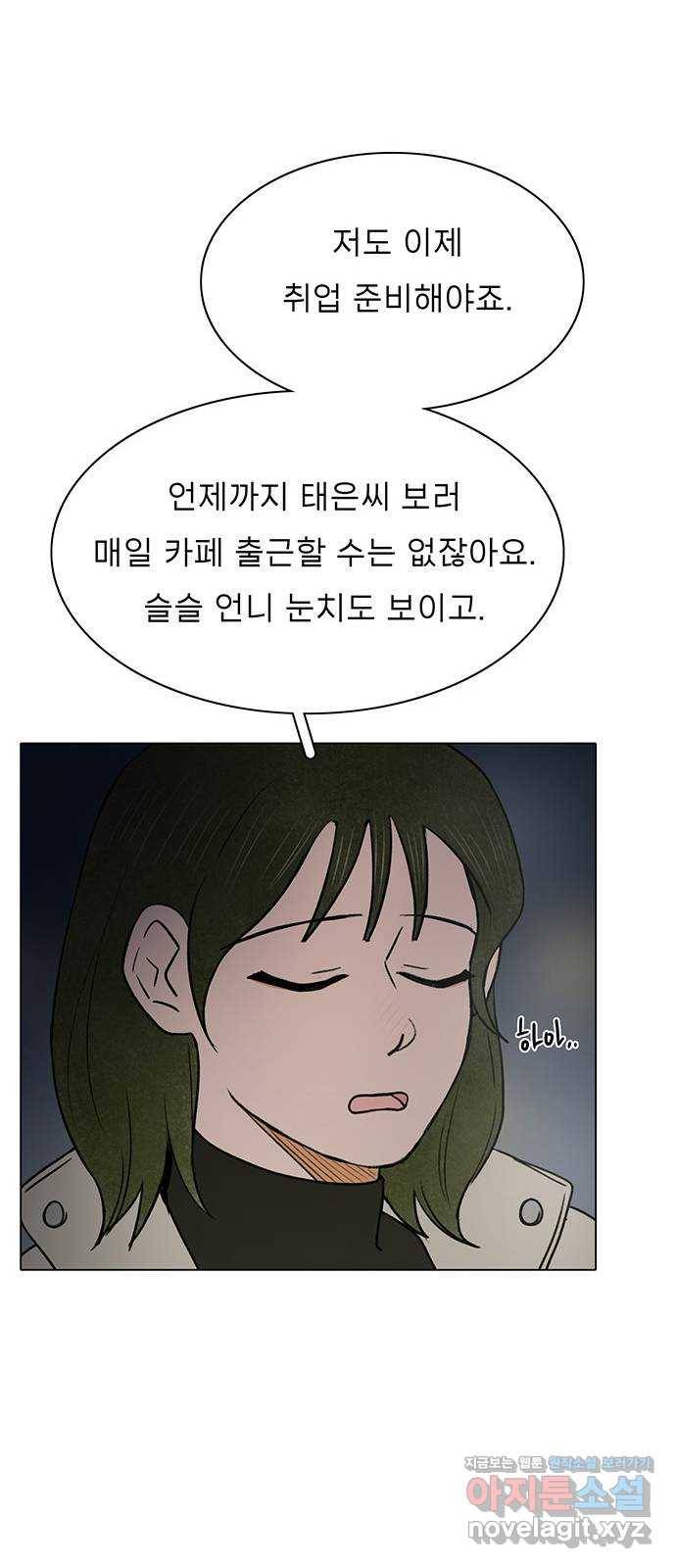 짝사랑의 유서 마지막화 74