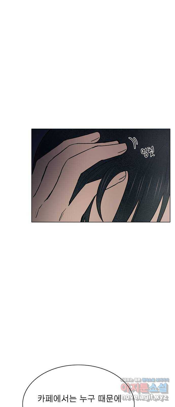 짝사랑의 유서 마지막화 76