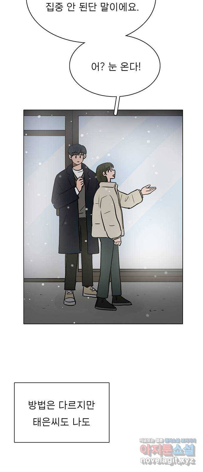 짝사랑의 유서 마지막화 77