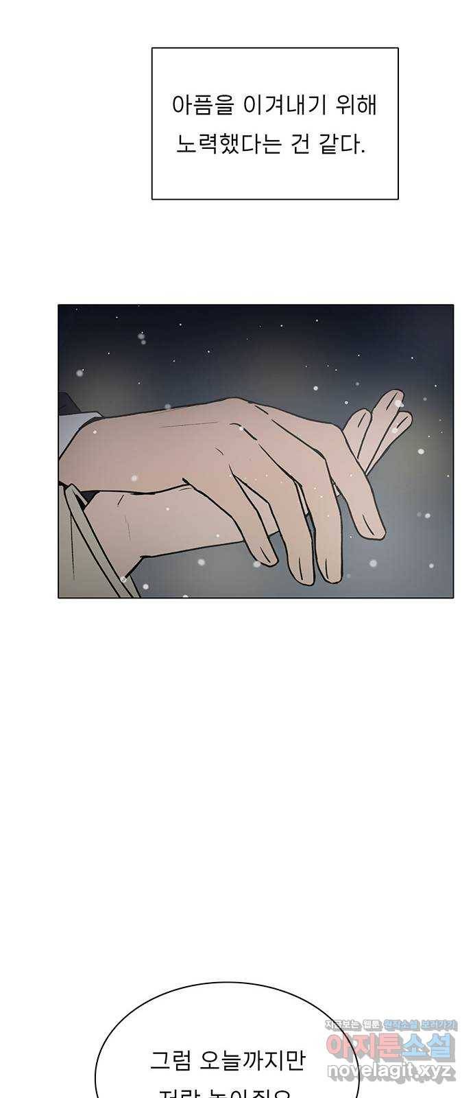 짝사랑의 유서 마지막화 79