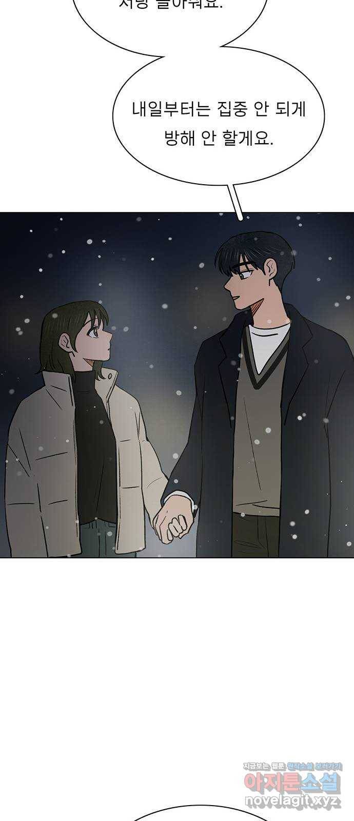 짝사랑의 유서 마지막화 80