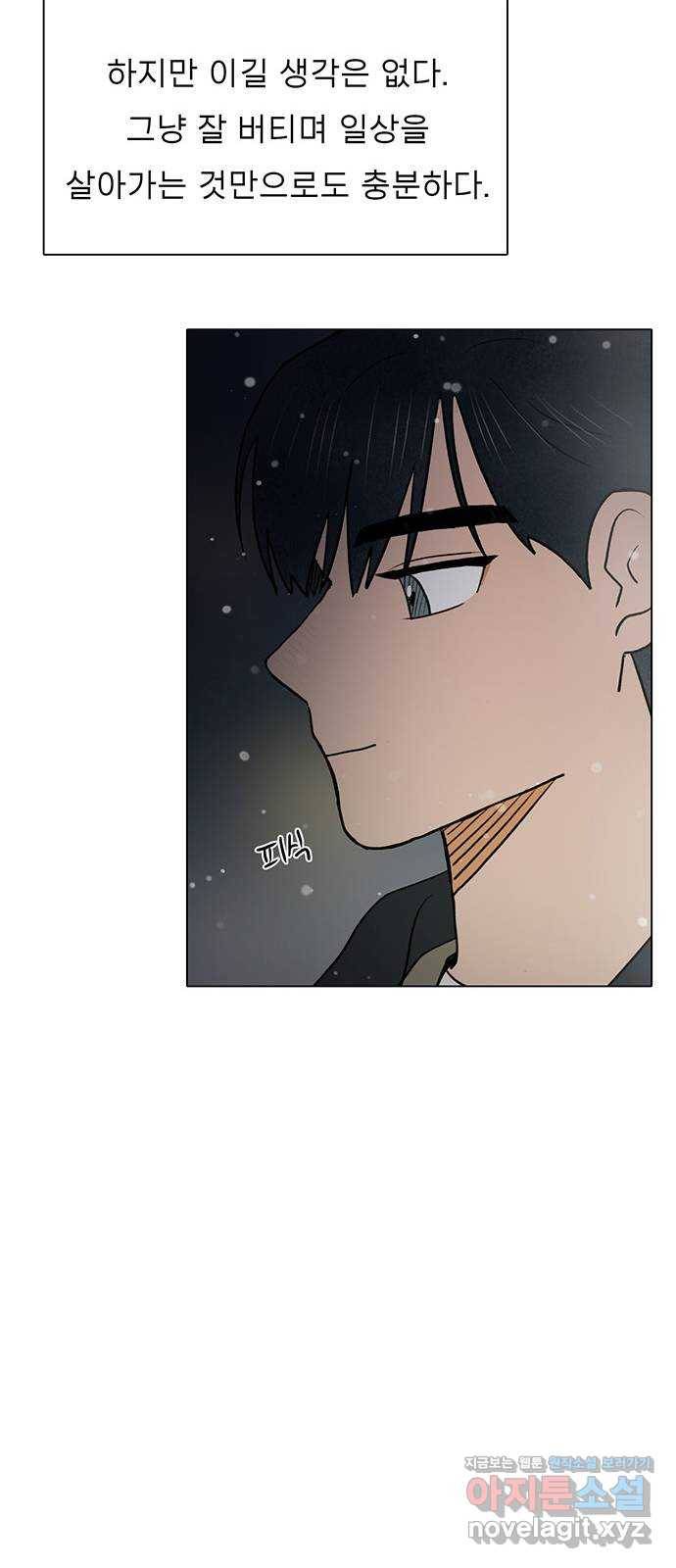 짝사랑의 유서 마지막화 82