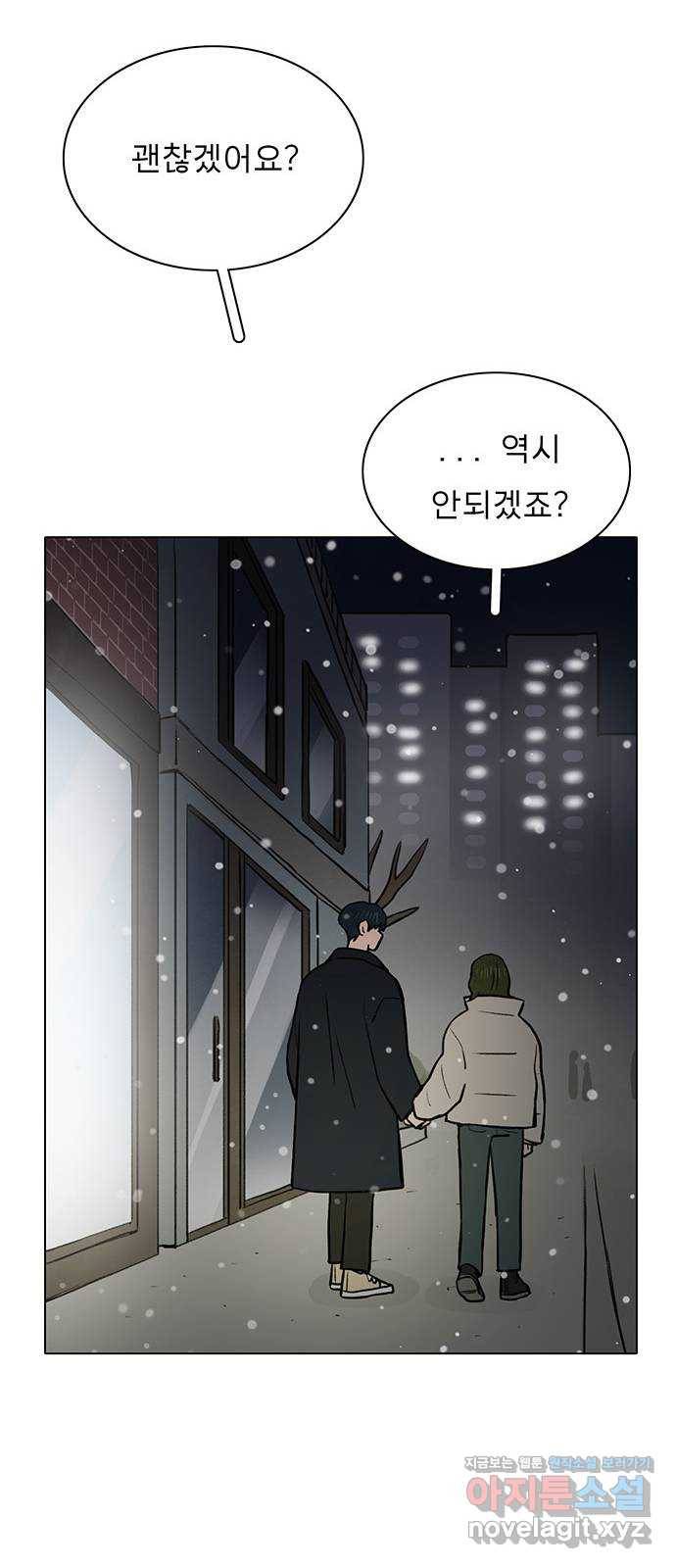 짝사랑의 유서 마지막화 83
