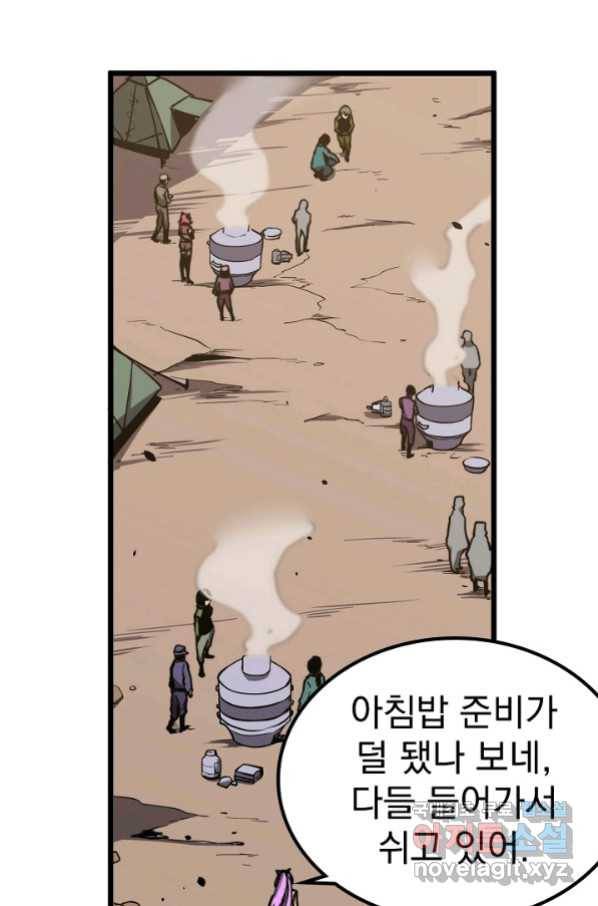 초월진화 39화 2
