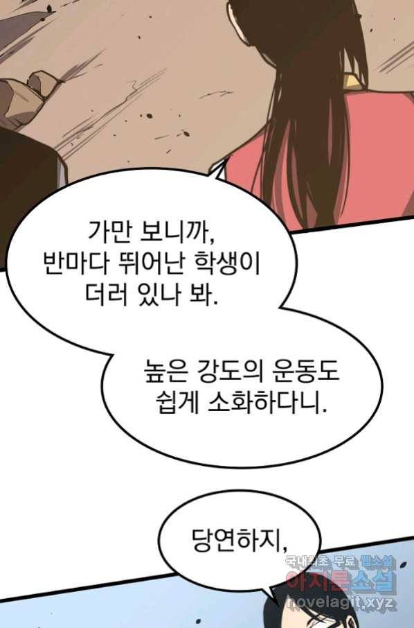 초월진화 39화 4