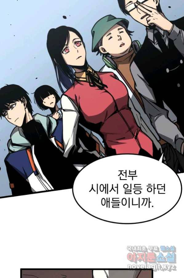 초월진화 39화 5