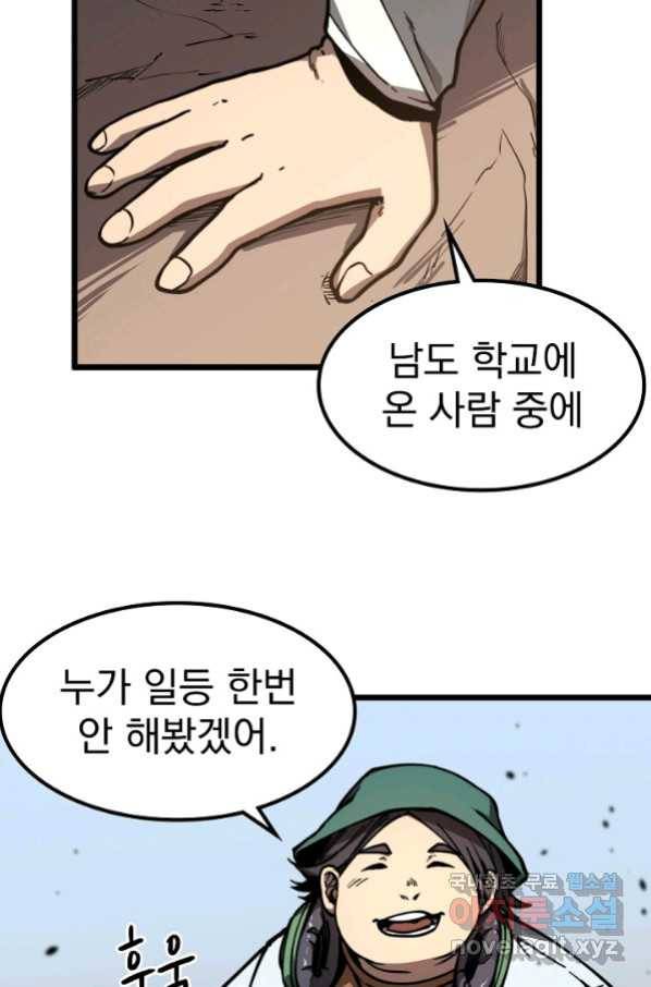 초월진화 39화 6