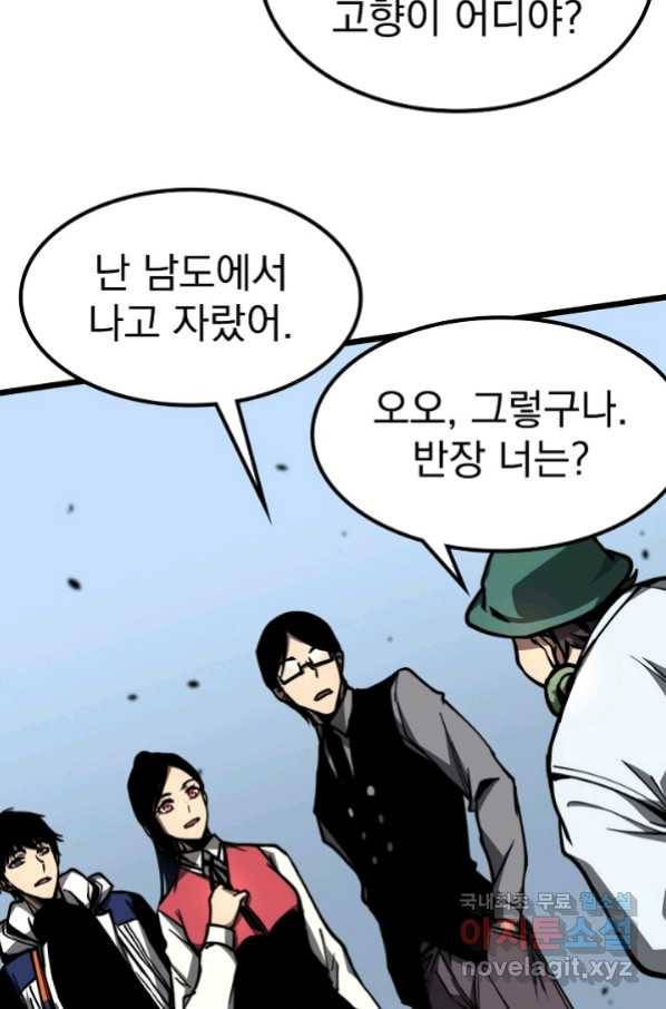 초월진화 39화 8