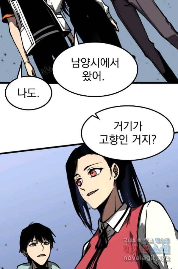 초월진화 39화 9