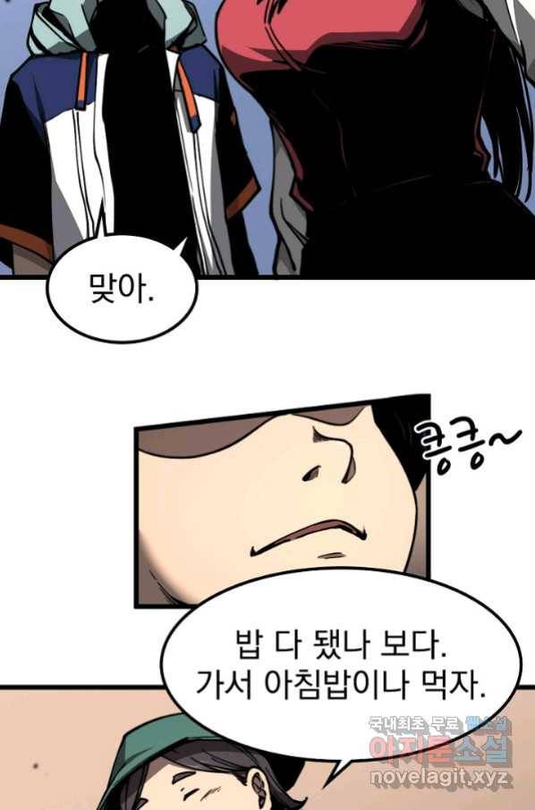 초월진화 39화 10