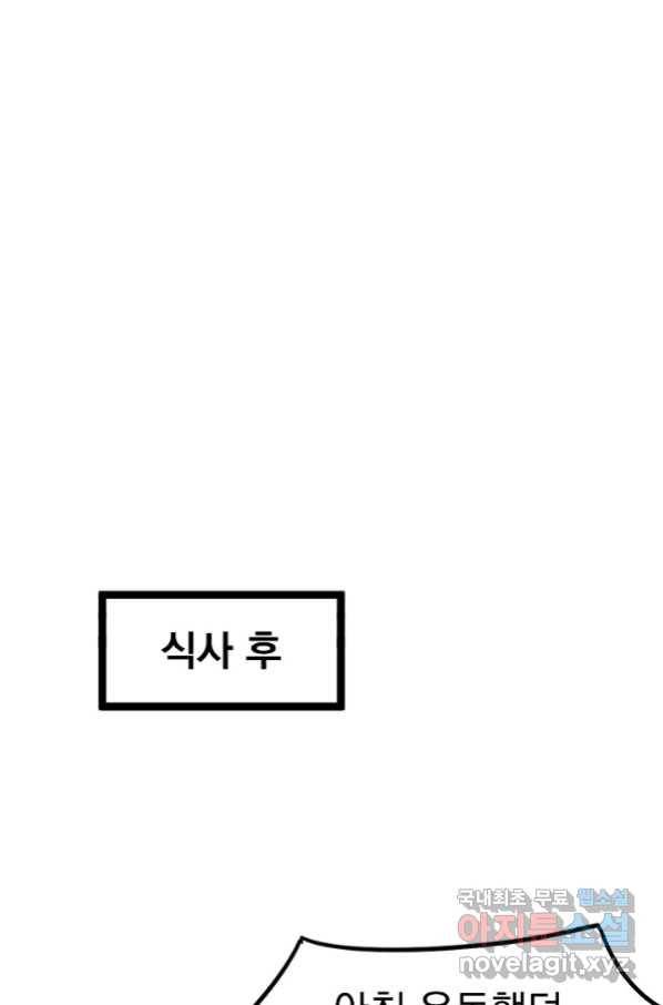 초월진화 39화 13