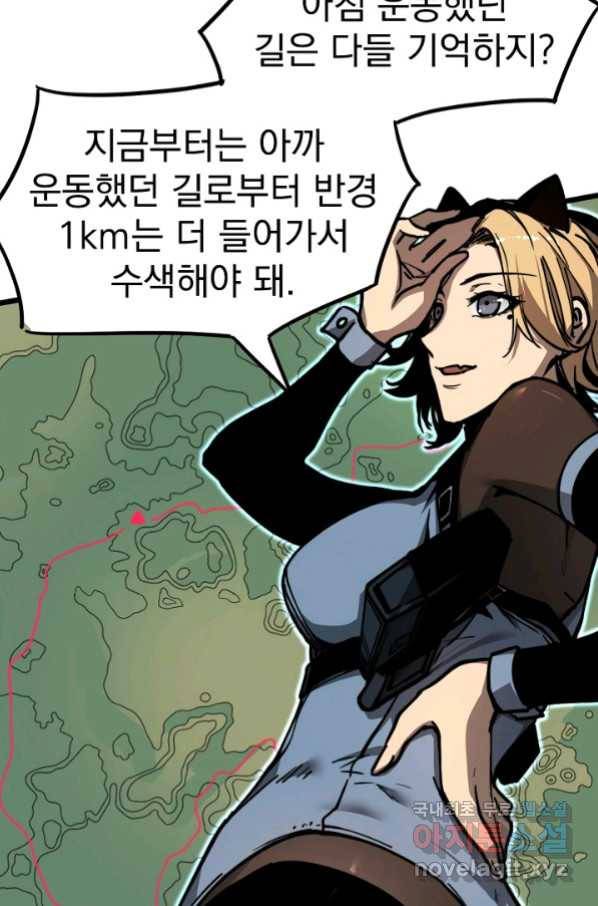 초월진화 39화 14