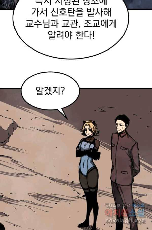 초월진화 39화 17