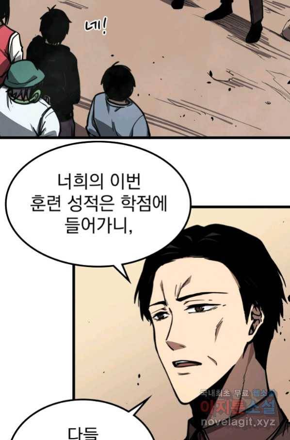 초월진화 39화 18