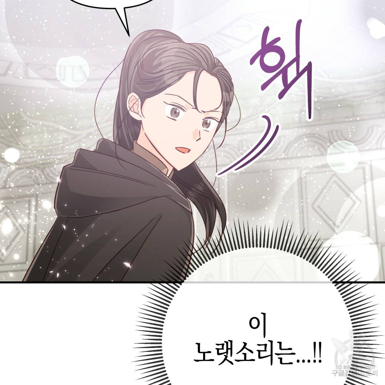 테라리움 어드벤처 38화 4