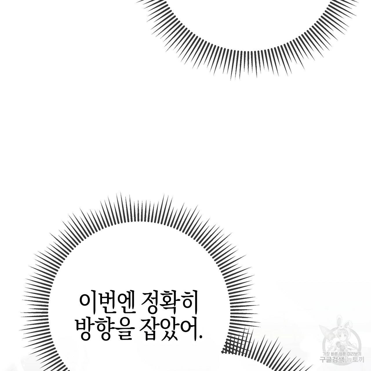 테라리움 어드벤처 38화 5