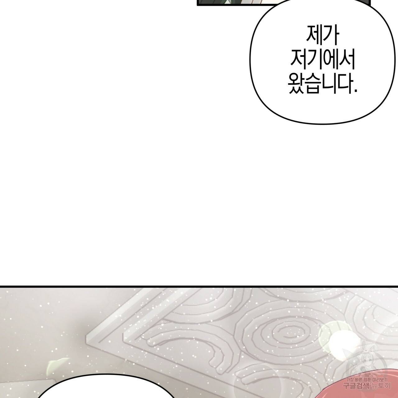 테라리움 어드벤처 38화 12