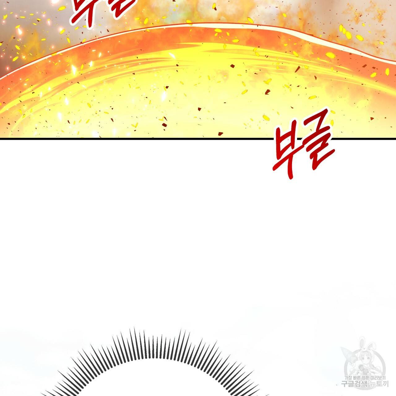 테라리움 어드벤처 38화 27