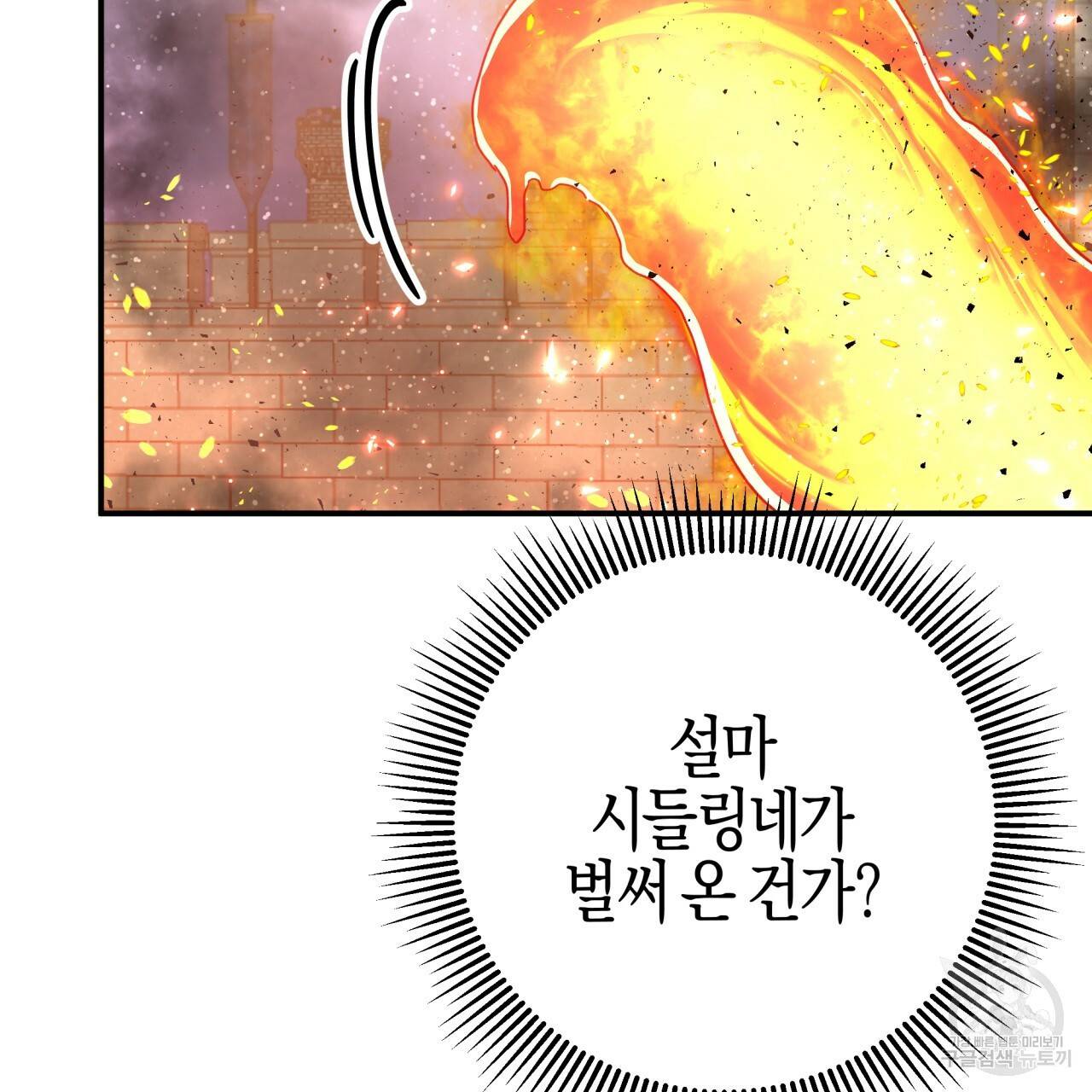 테라리움 어드벤처 38화 34